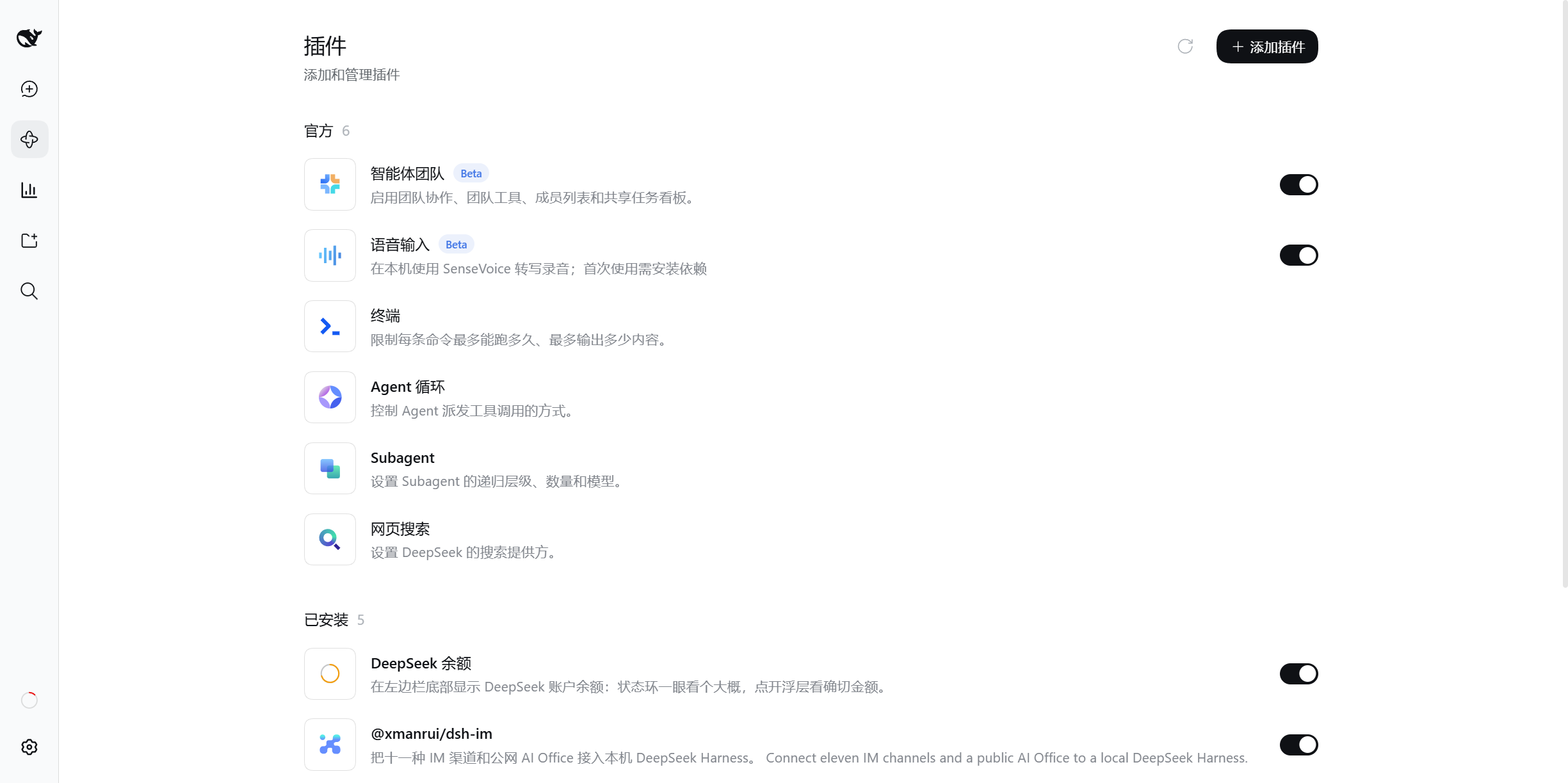 Plugins 页列表里「DeepSeek 余额」的位置