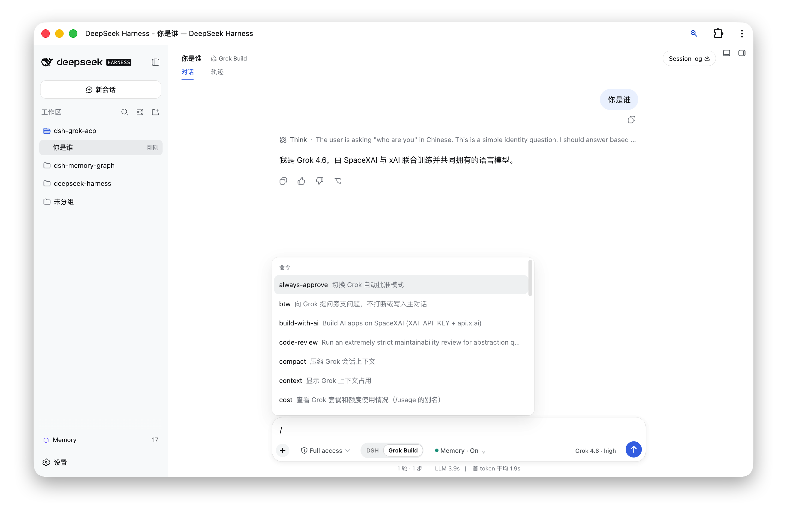 Grok Build 首页