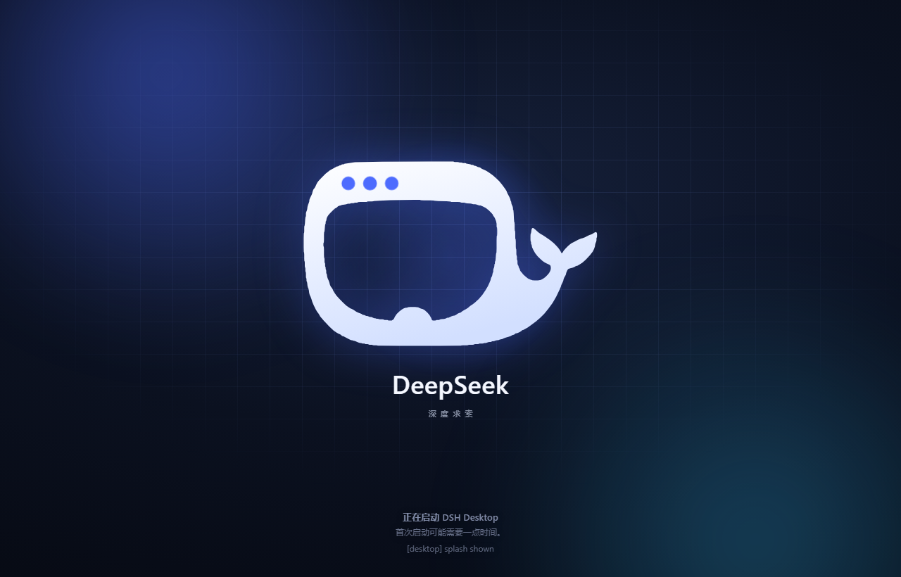 DSH Desktop 启动画面：鲸鱼成形 + 启动进度