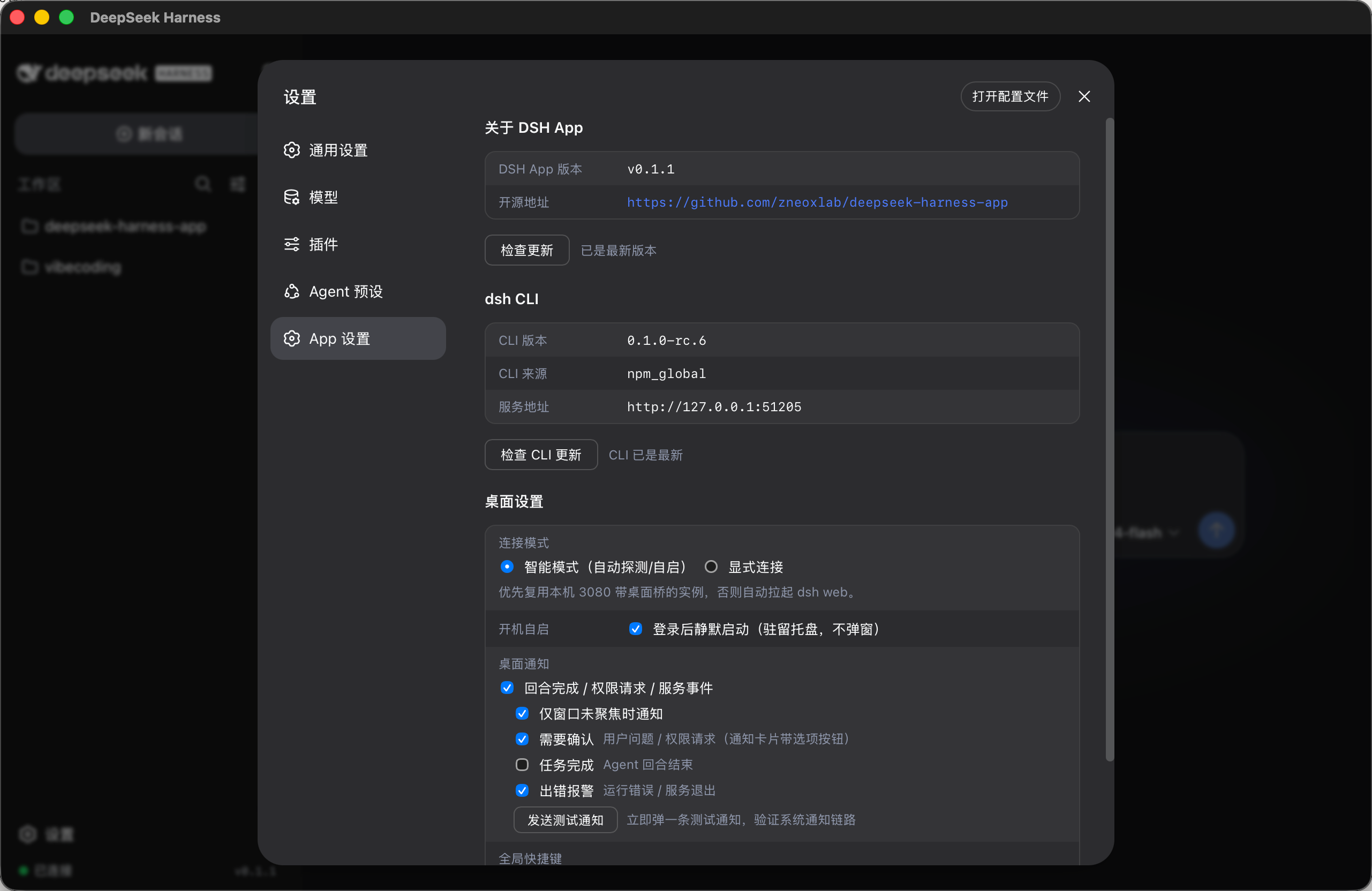 DSH App settings