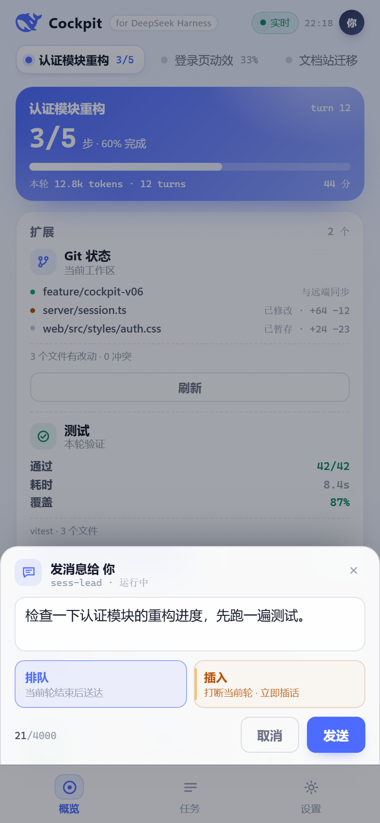 手机发消息