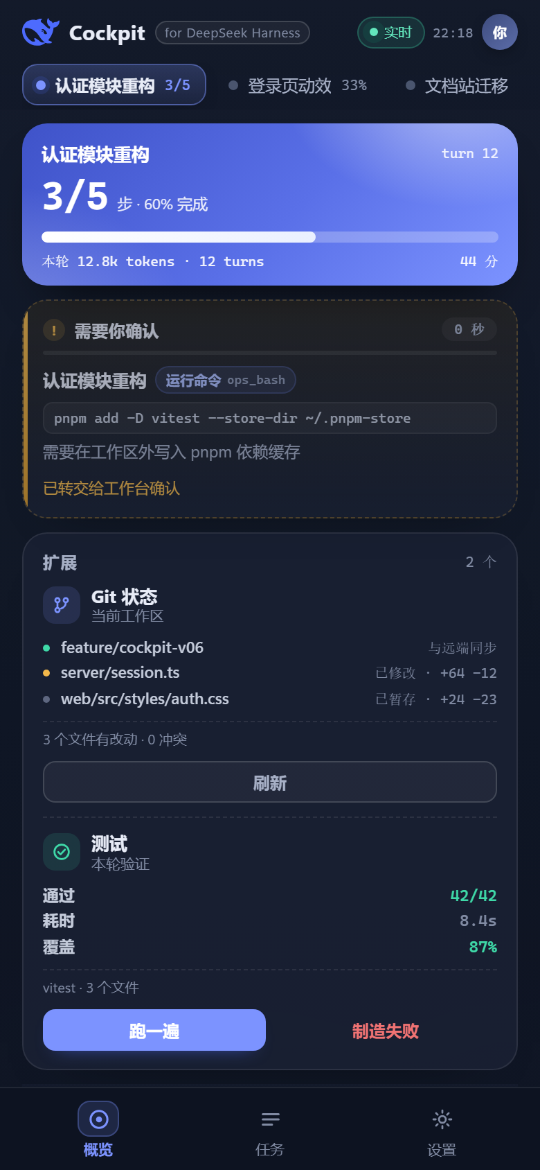 移动形态