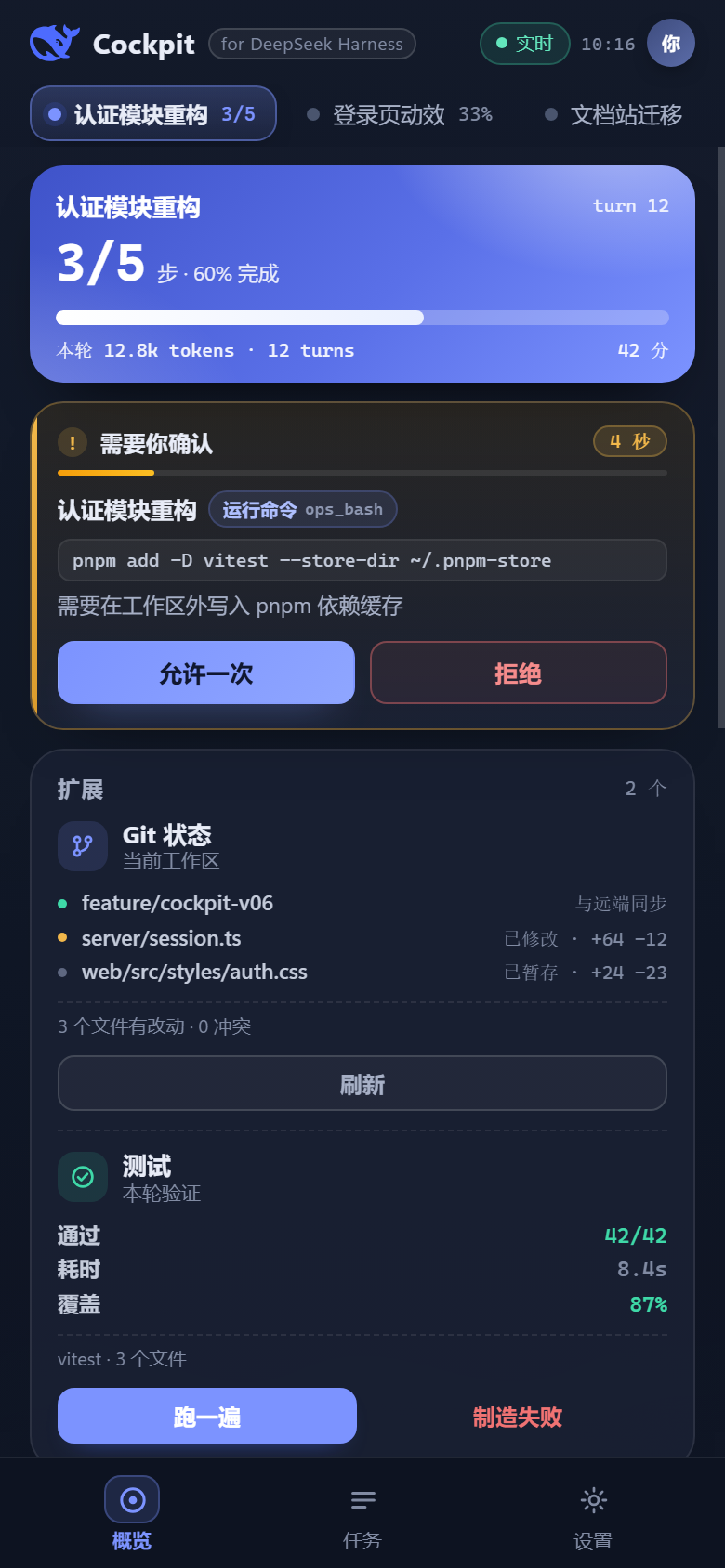 移动形态