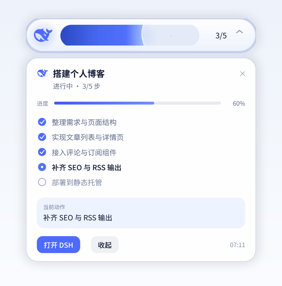 展开任务卡