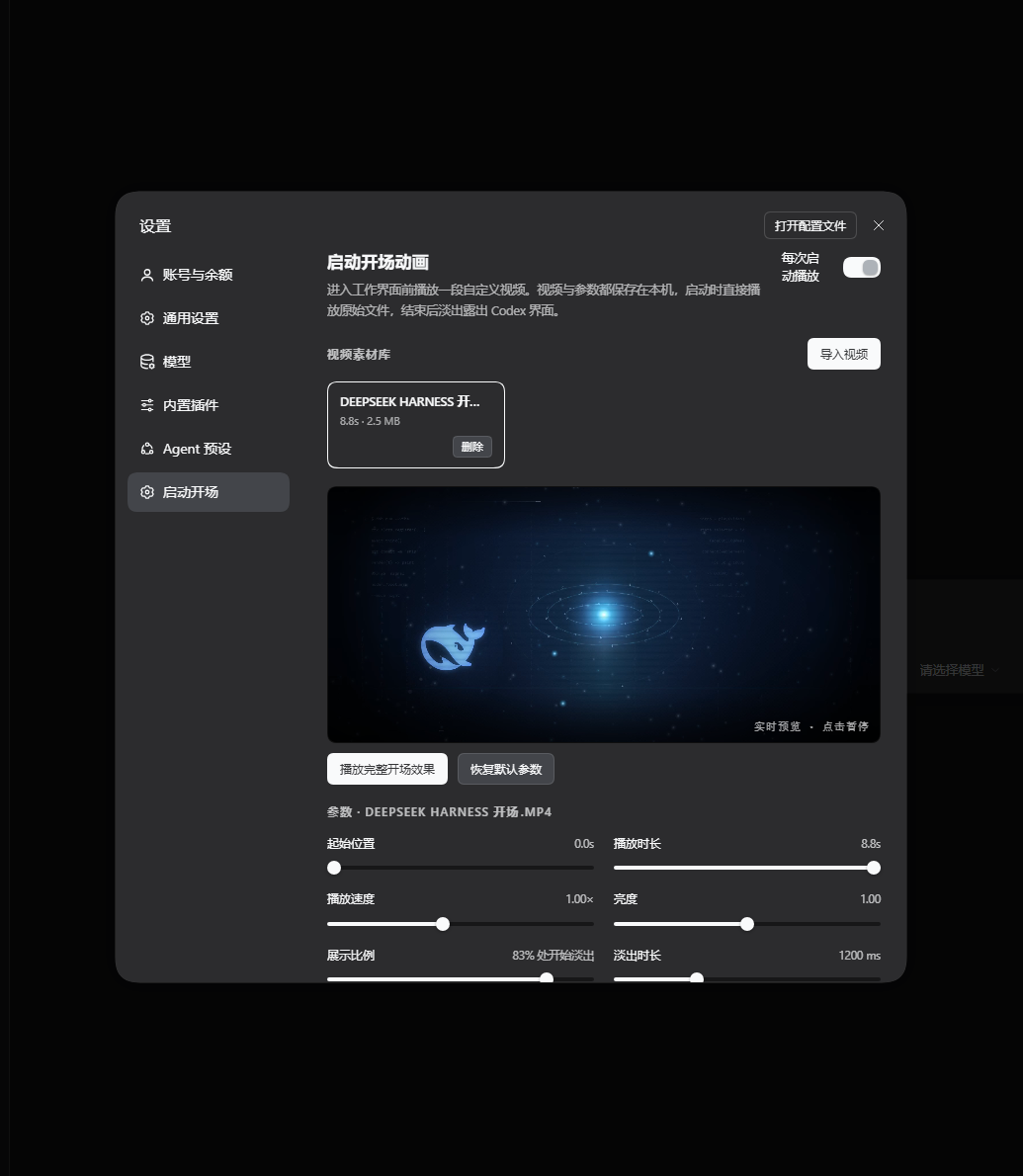 Скриншот dsh-startup-intro 1
