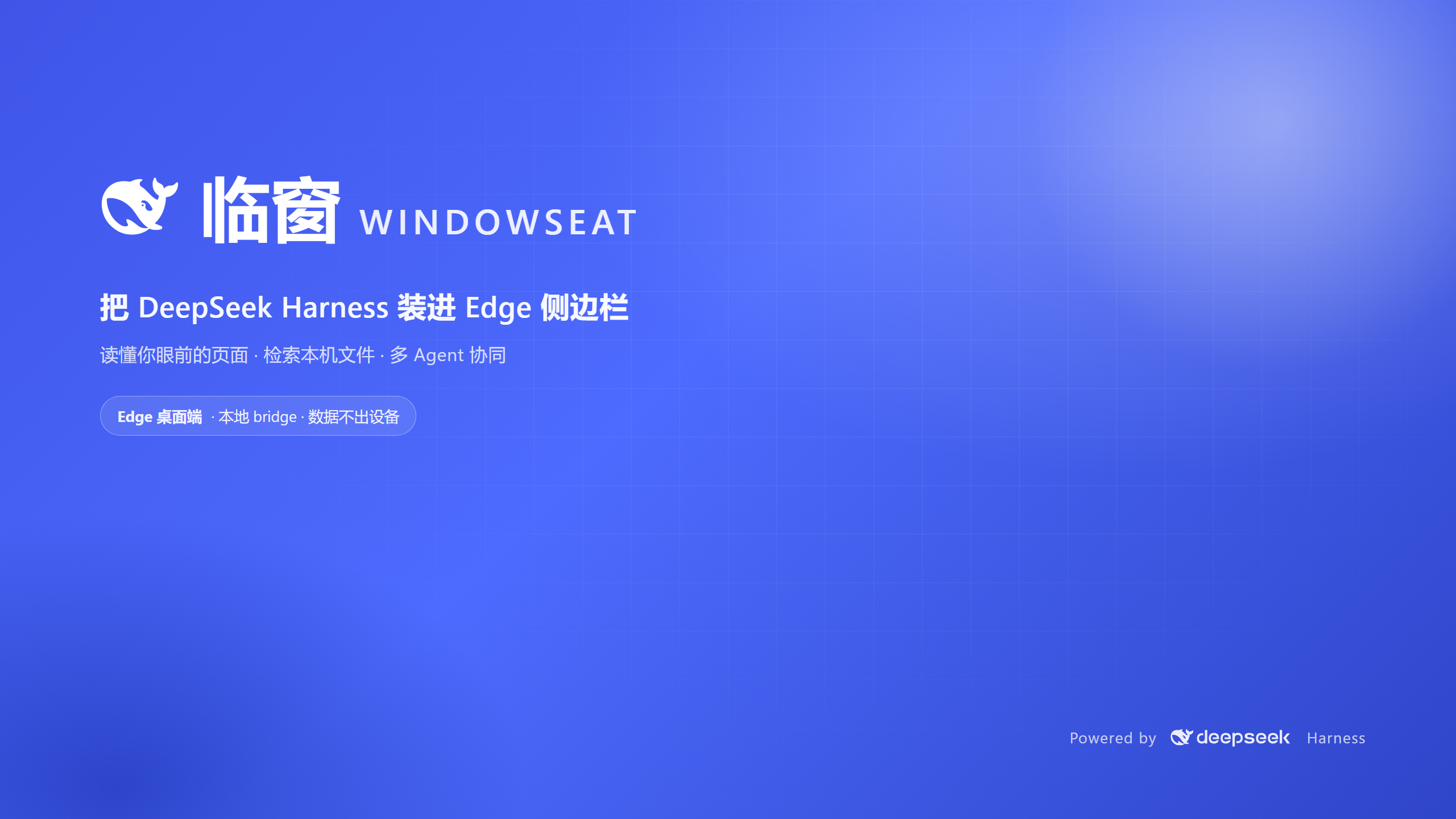 临窗 Windowseat