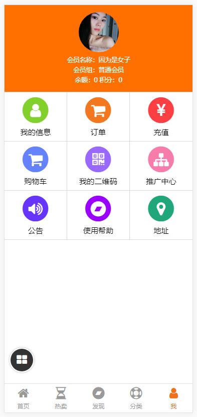 系统效果图3