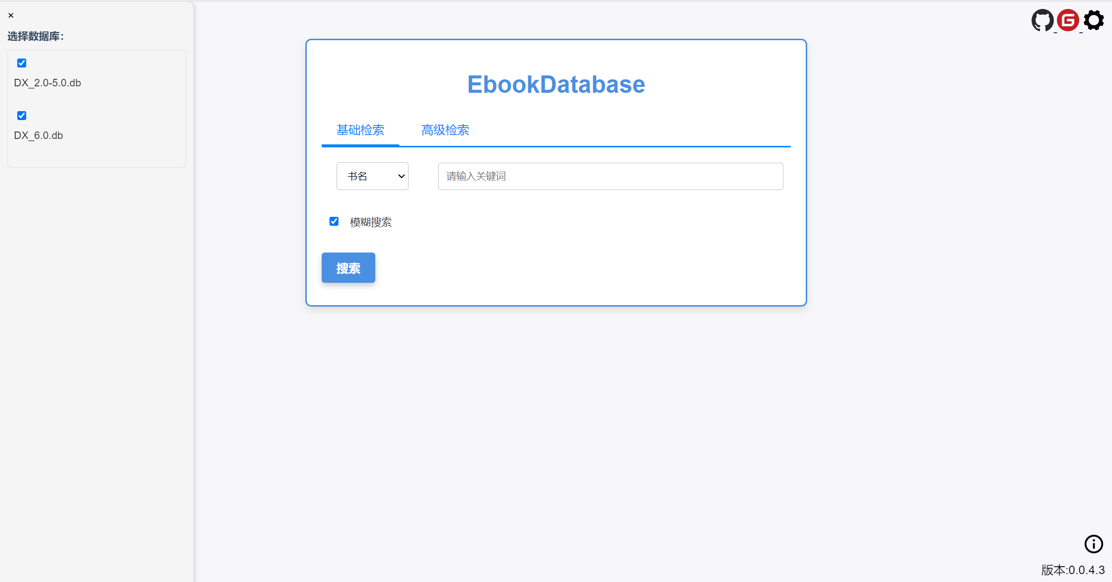 主页页面