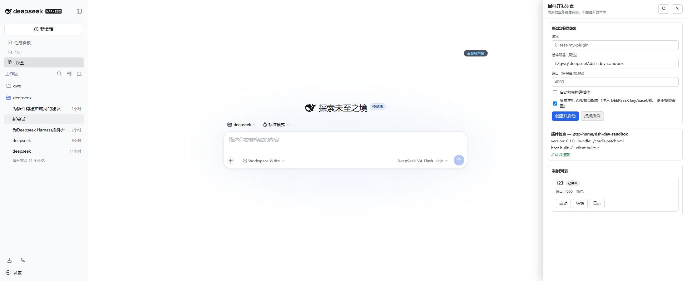 插件扫描通过示例