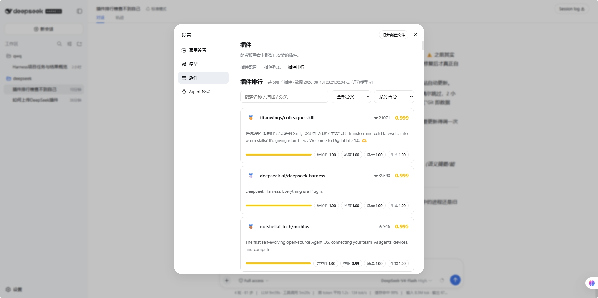 排行榜静态站 1
