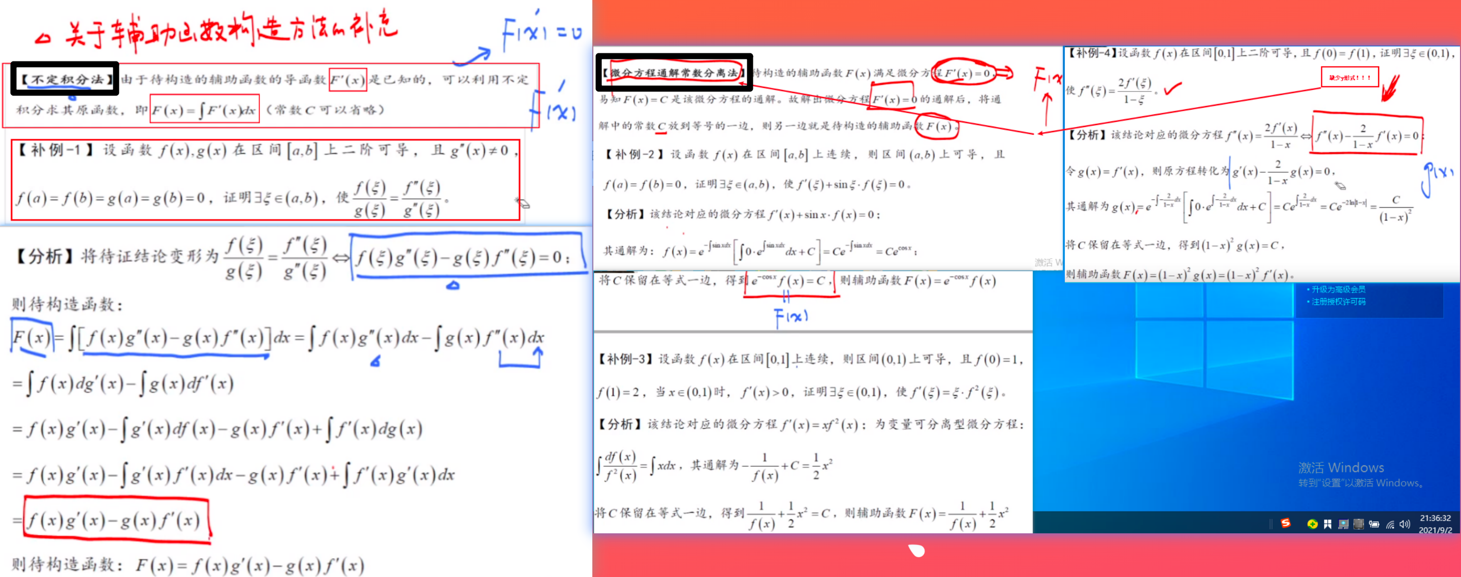 罗尔定理