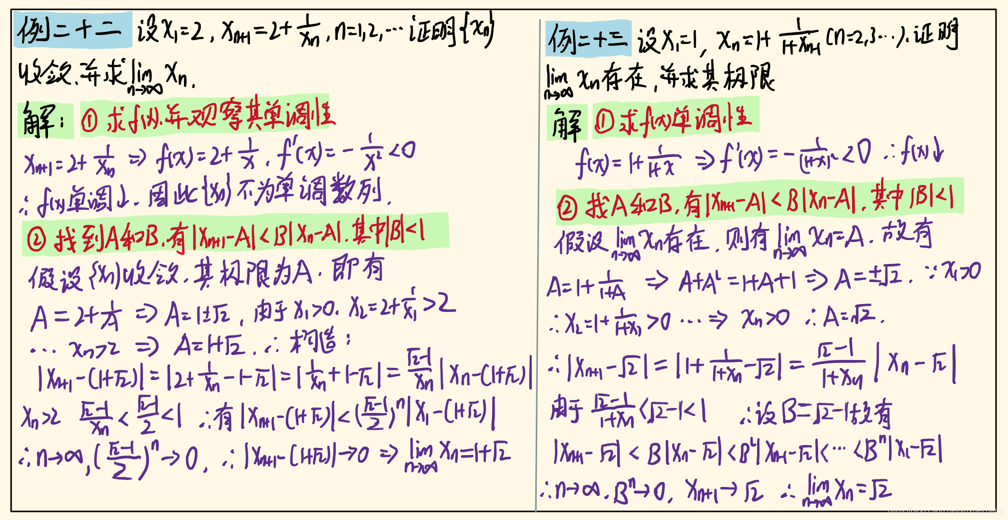 求数列极限