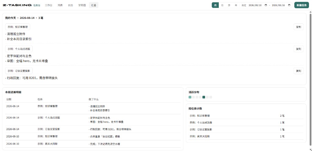 汇总