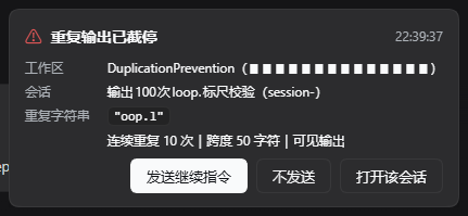 截停通知卡