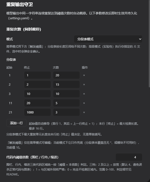 设置页上半