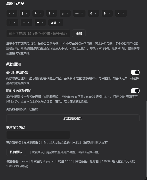 设置页下半
