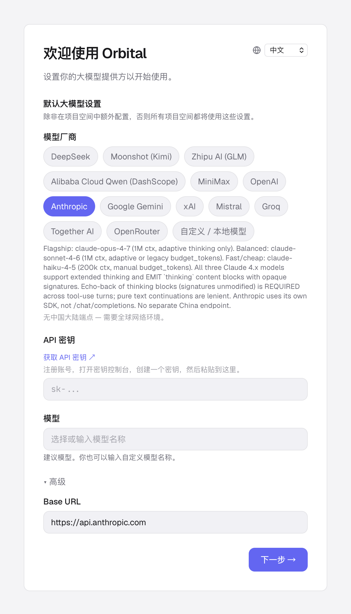 docs/screenshots/zh/apikey-setup.png