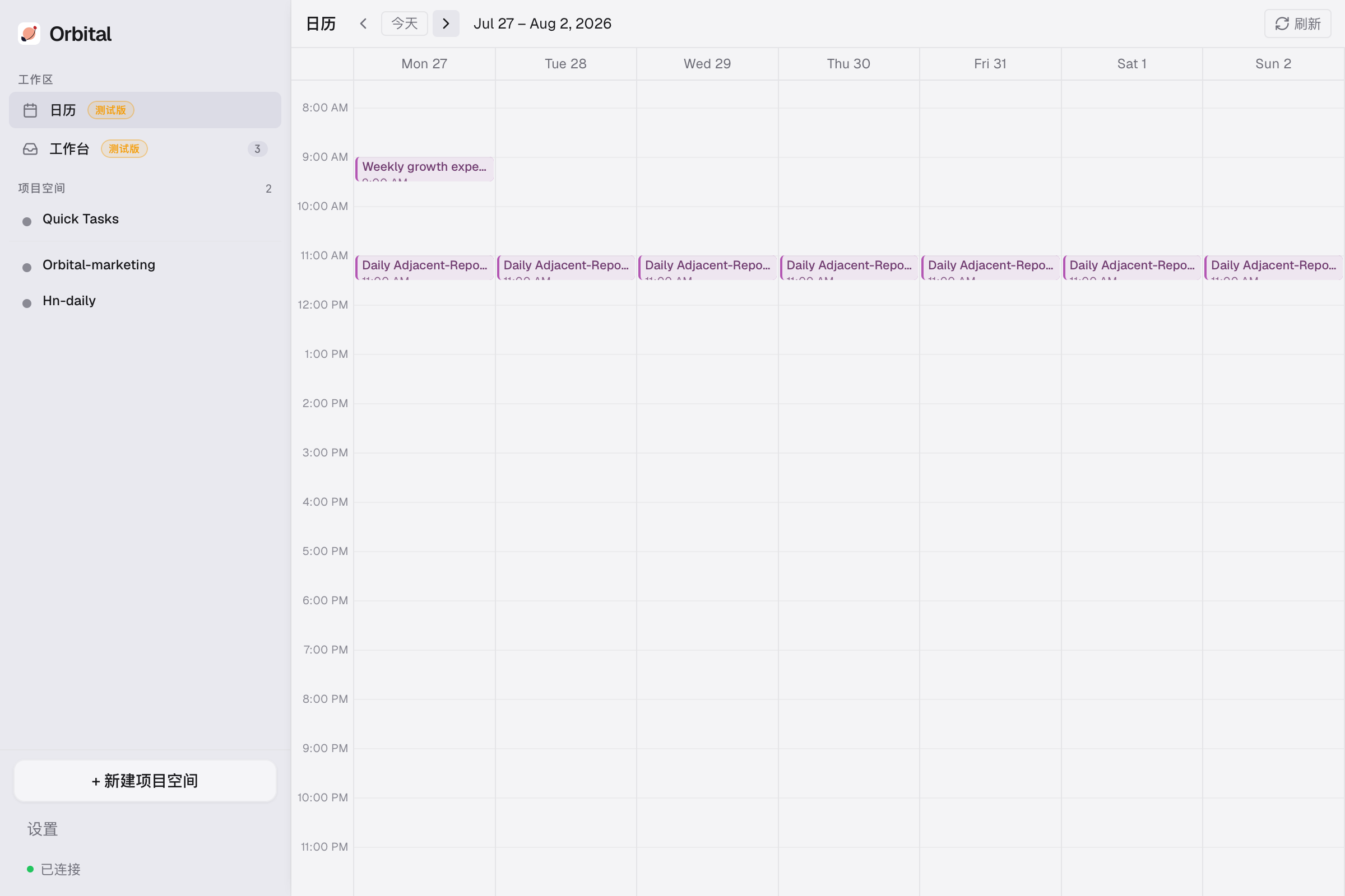 docs/screenshots/zh/calendar.png