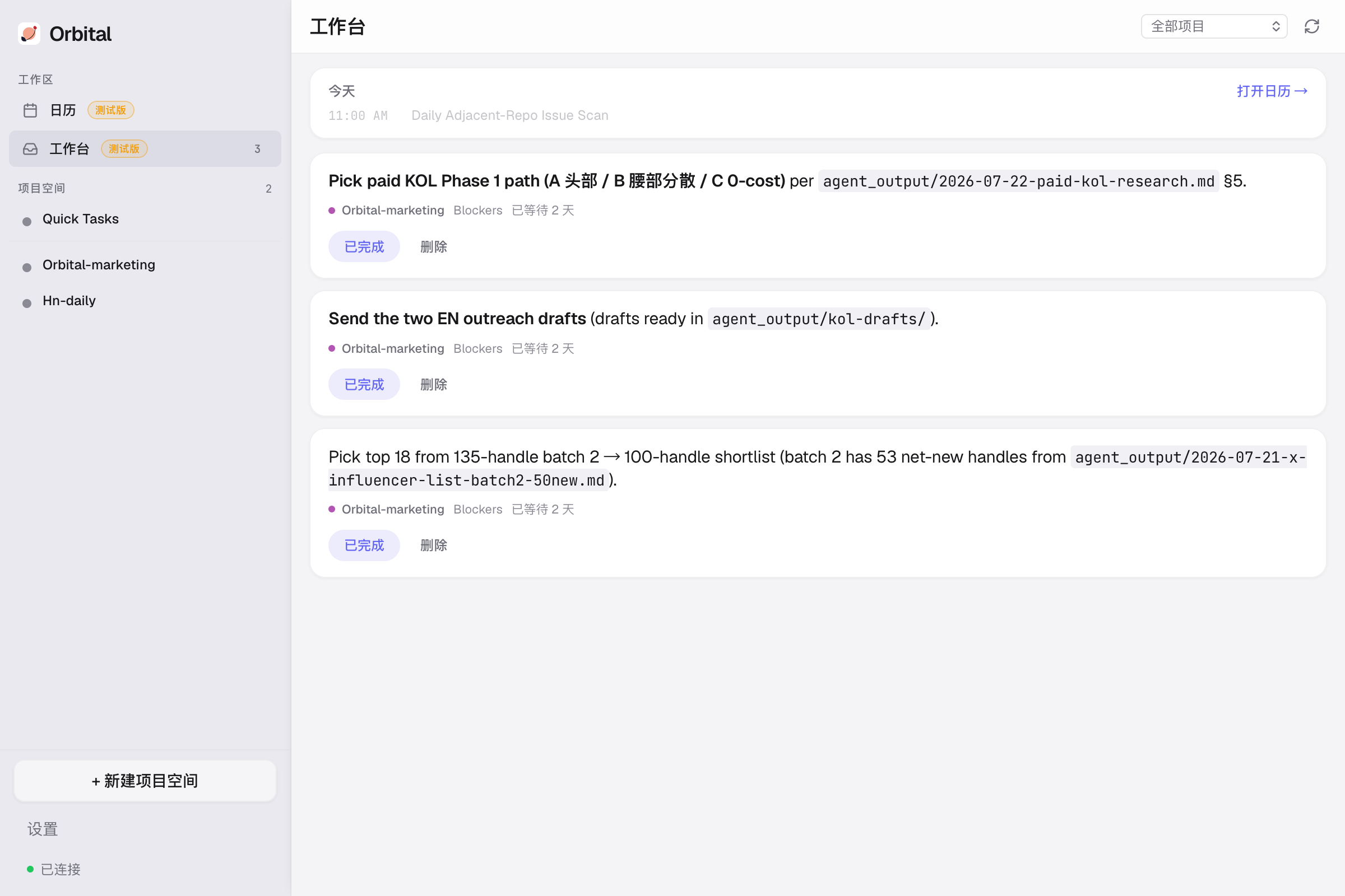 docs/screenshots/zh/workbench.png
