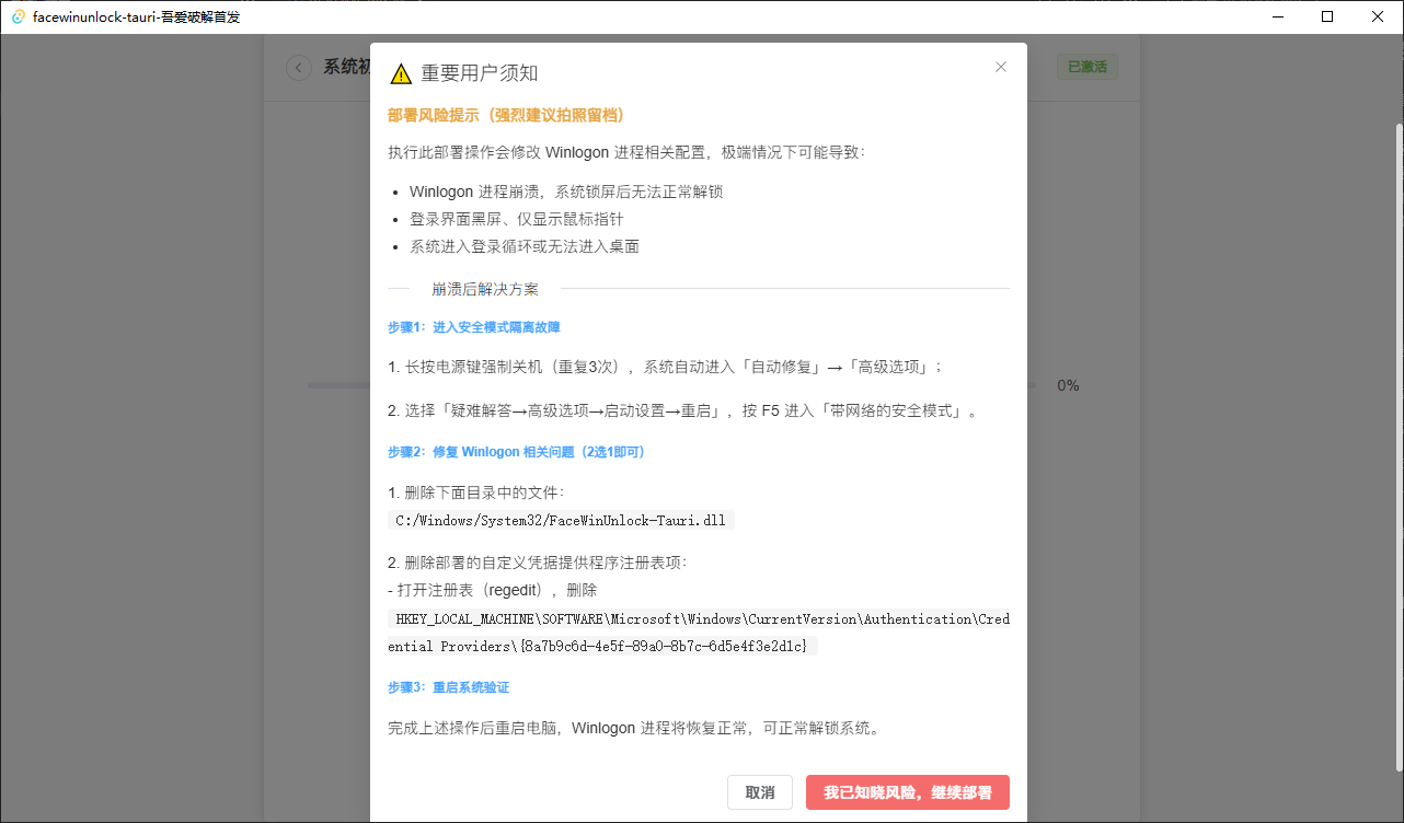 重要通知