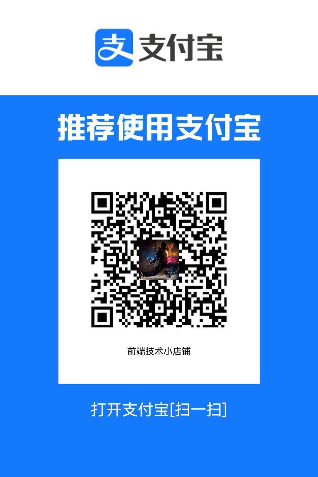 支付宝收款码
