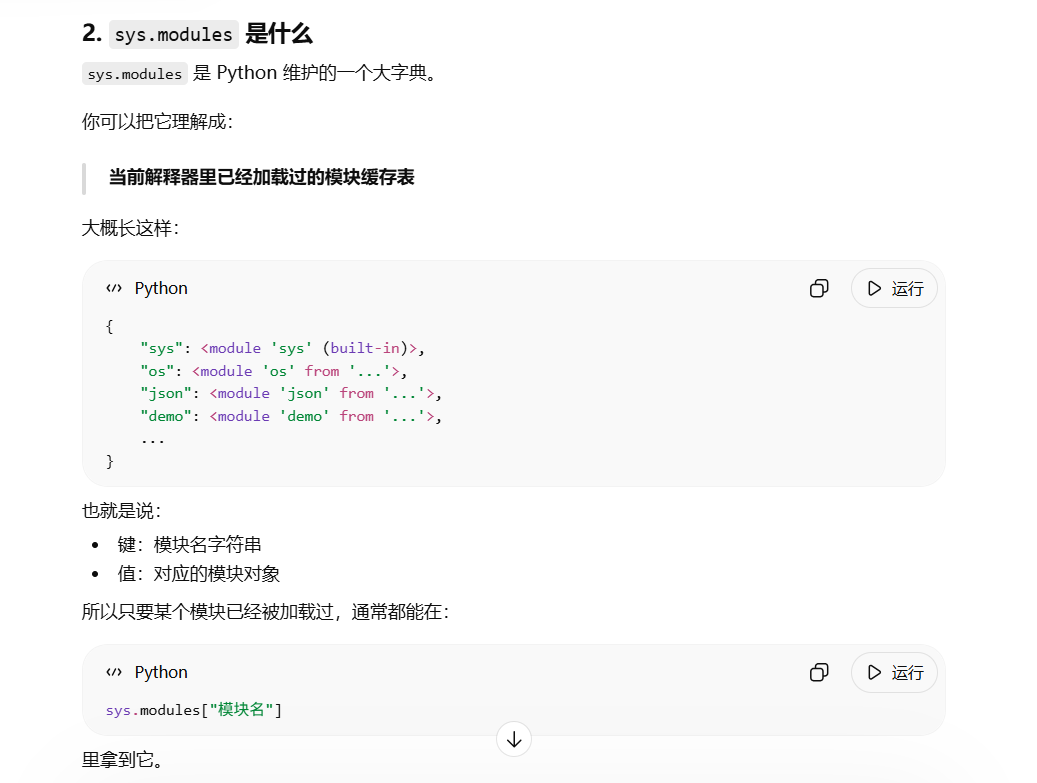 image-20260411161948233