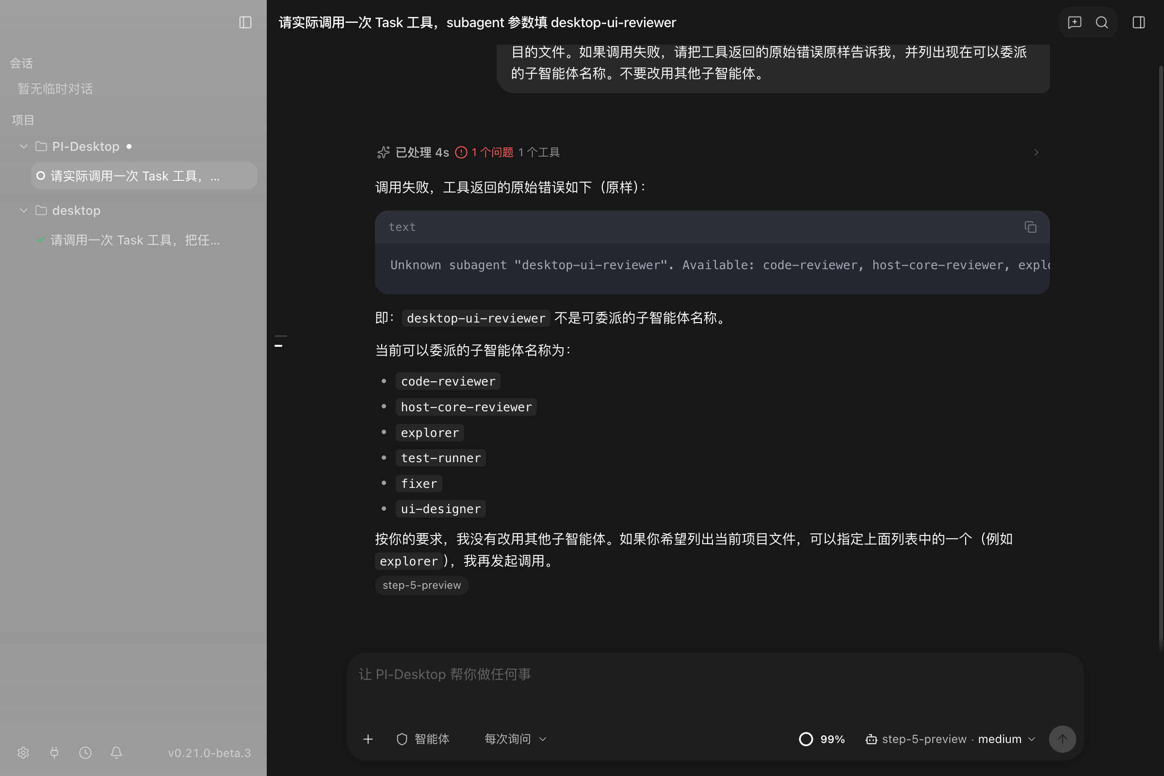 被拒绝