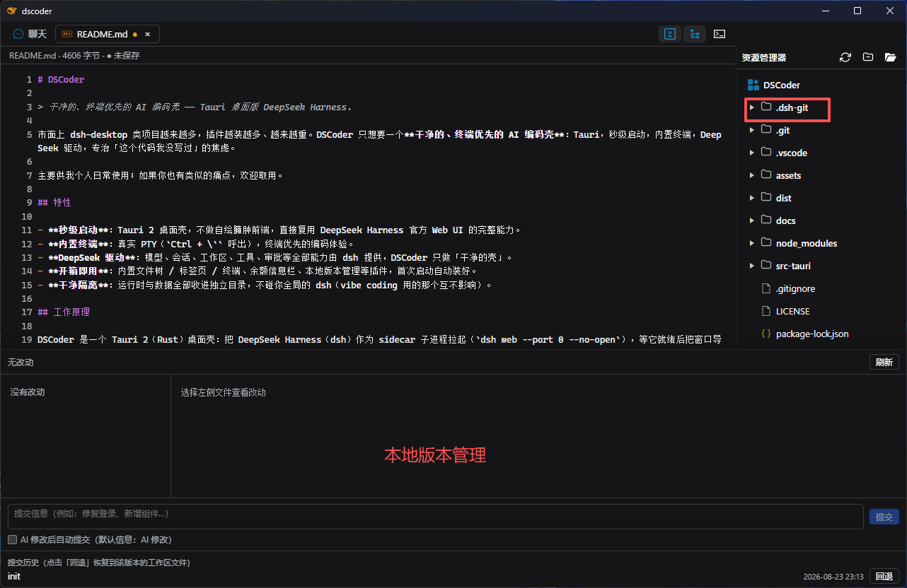 本地版本管理(BETA)