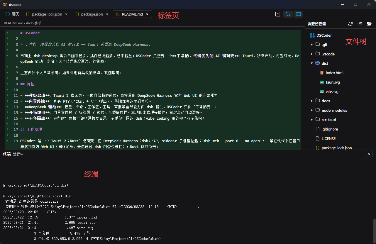 界面2