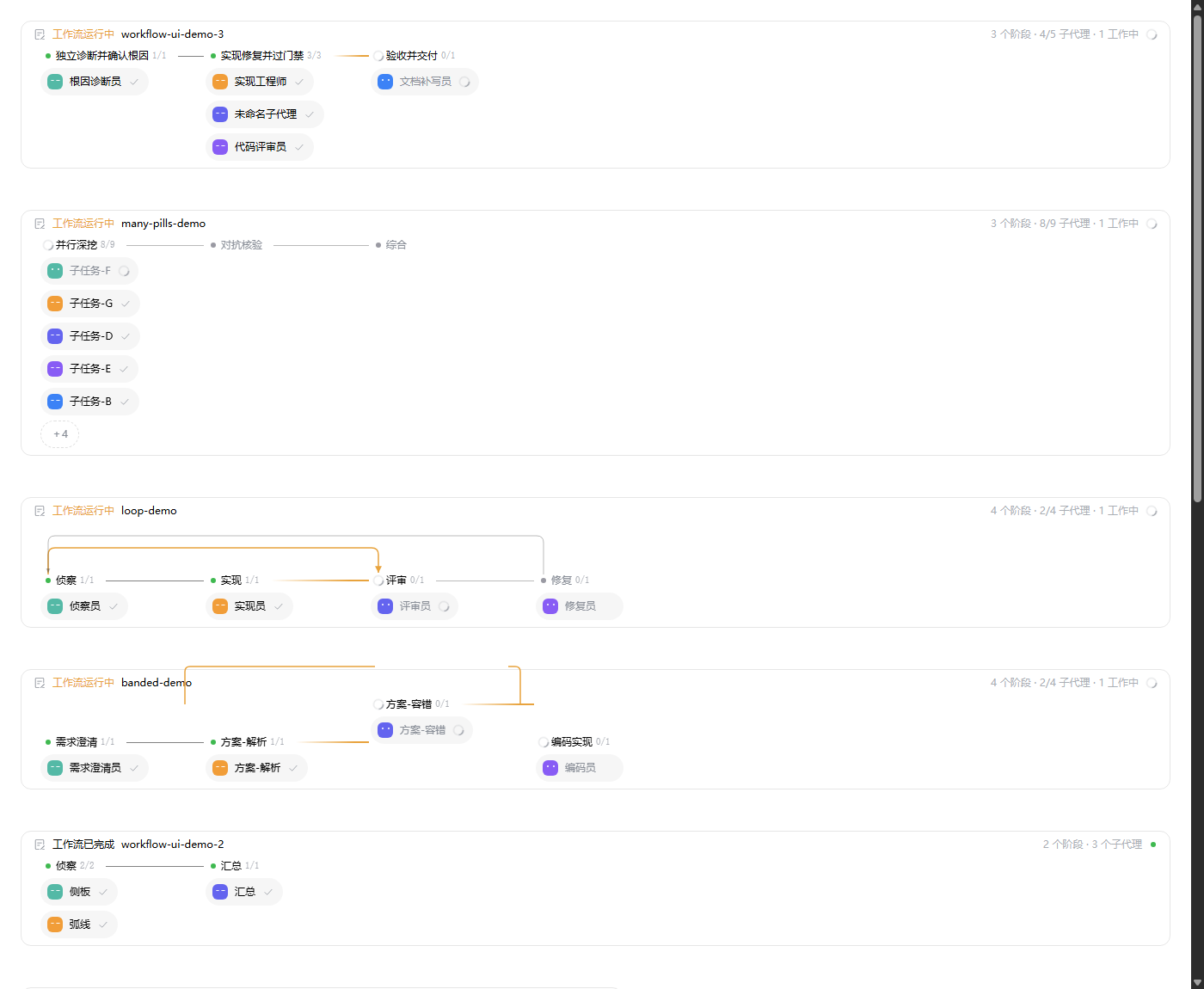 dsh-workflow-ui 截图