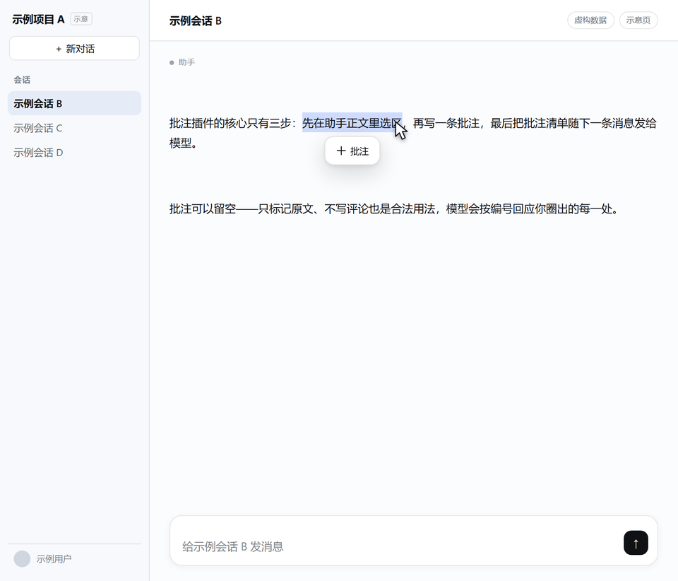 选中一段文字,工具条贴在选区上方