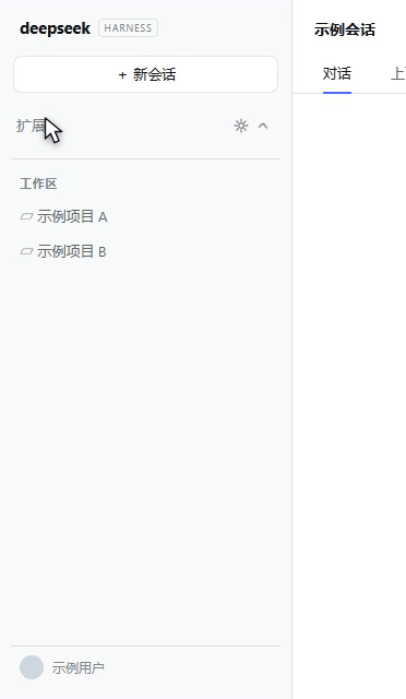 dsh-sidebar-manager 截图 2