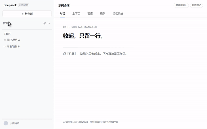 dsh-sidebar-manager