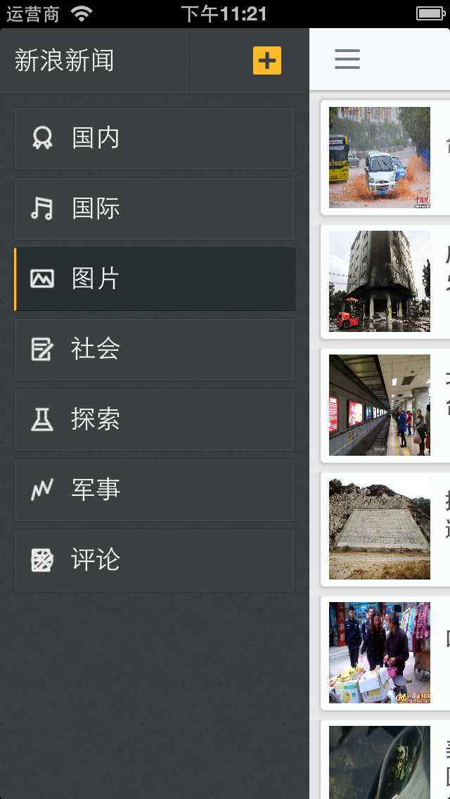 左侧列表