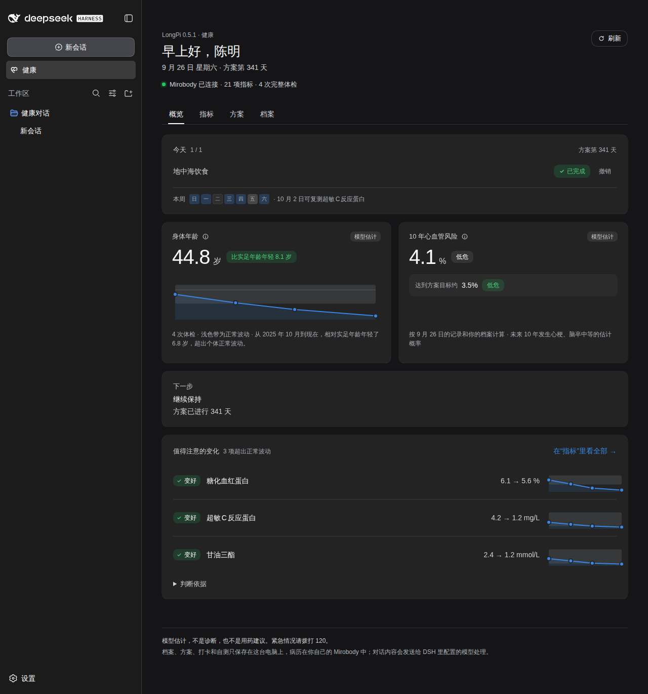 dsh-plugin-longpi 截图 2