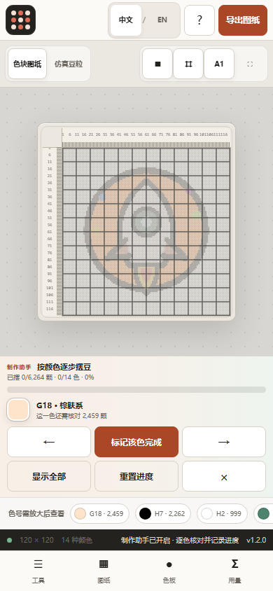 中文手机工作台