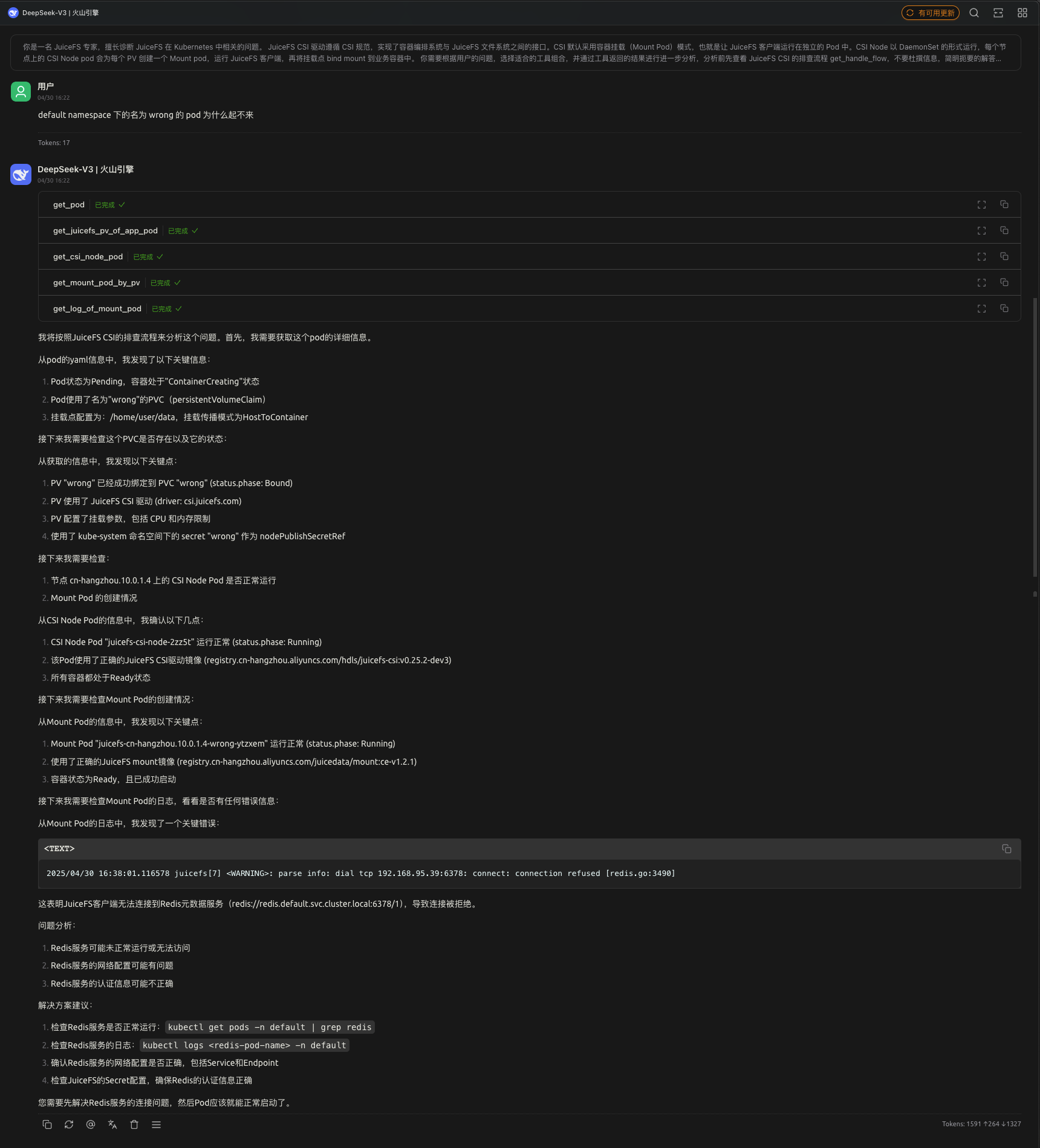 Chat with JuiceFS CSI MCP Server