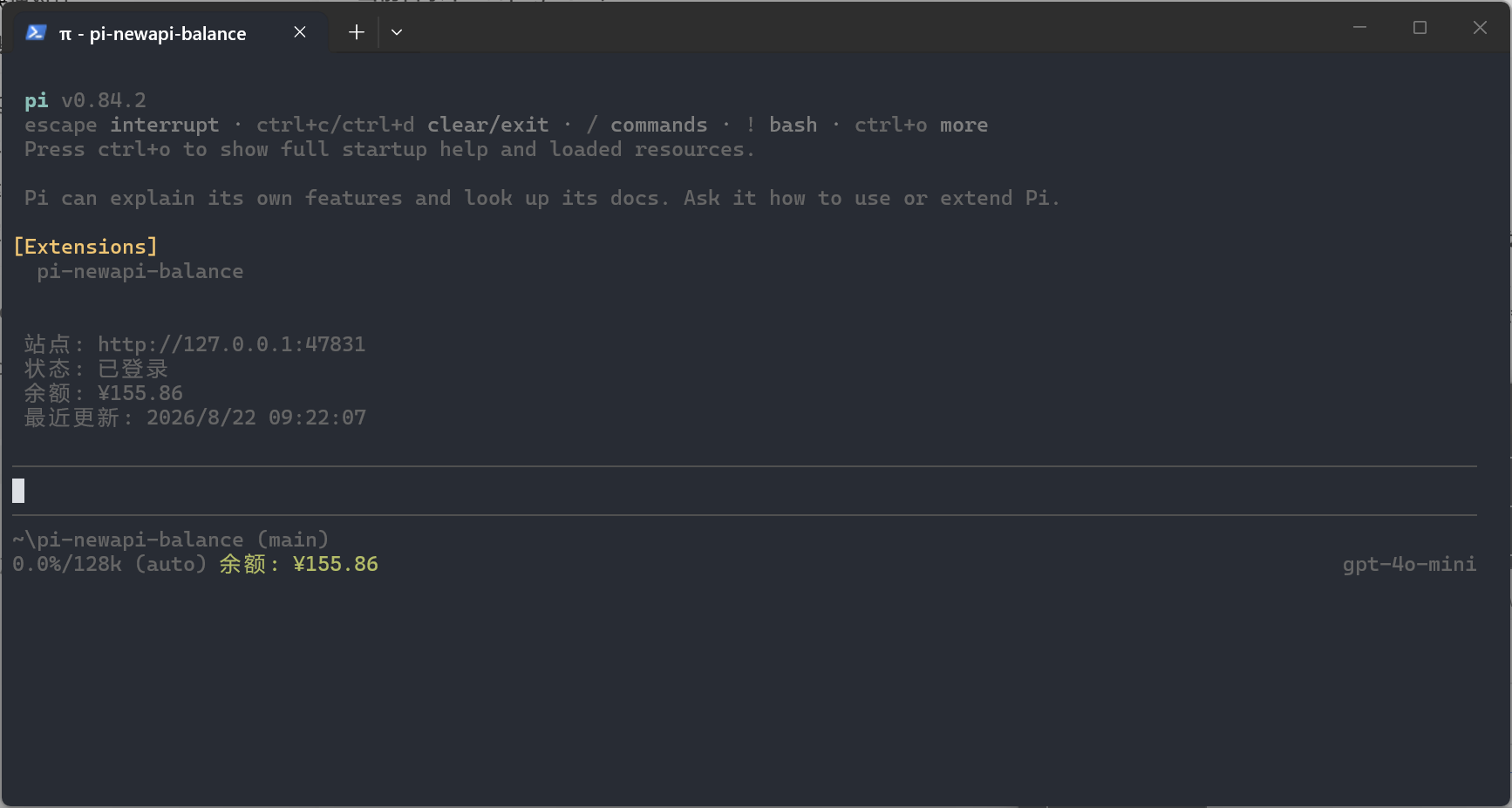 pi-newapi-balance screenshot 1