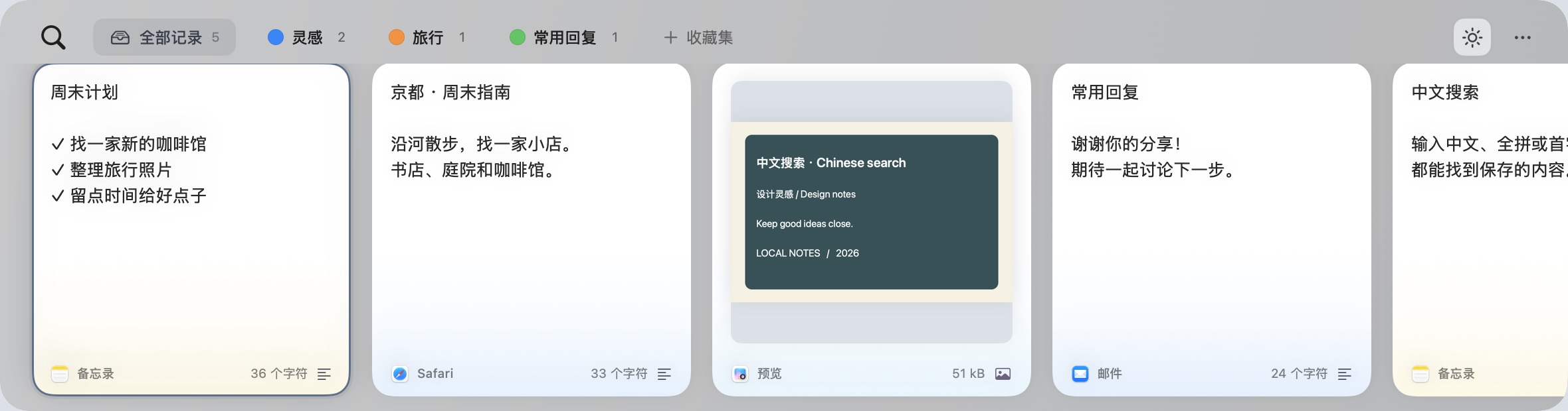 ClipShelf 剪贴板历史