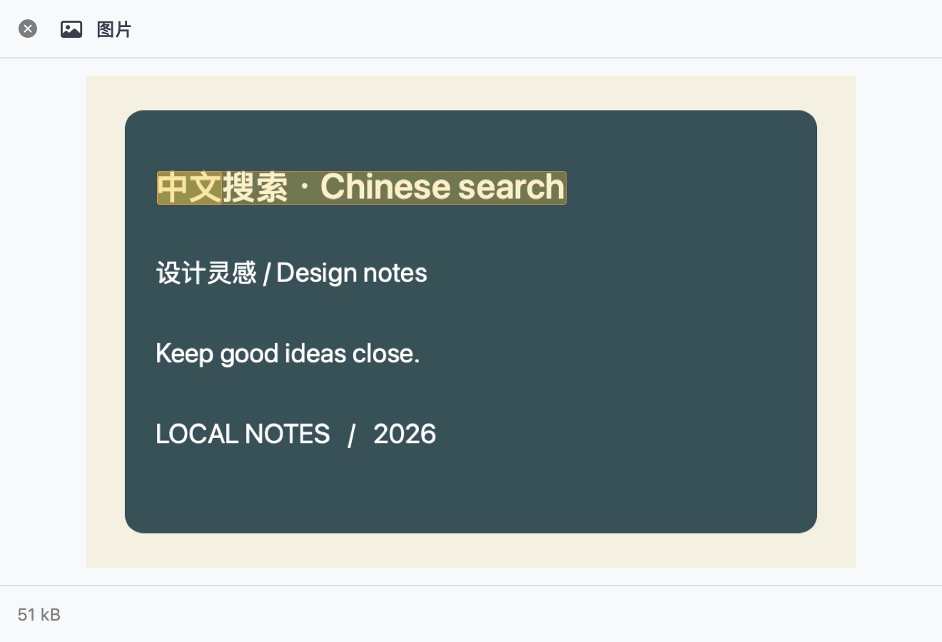 图片预览