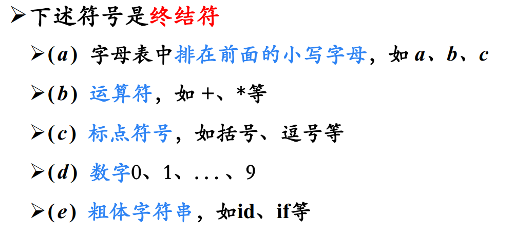 编译原理 平步青云win