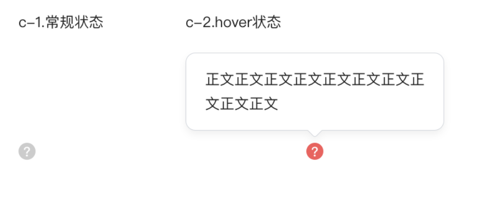 HoverAlert组件样式