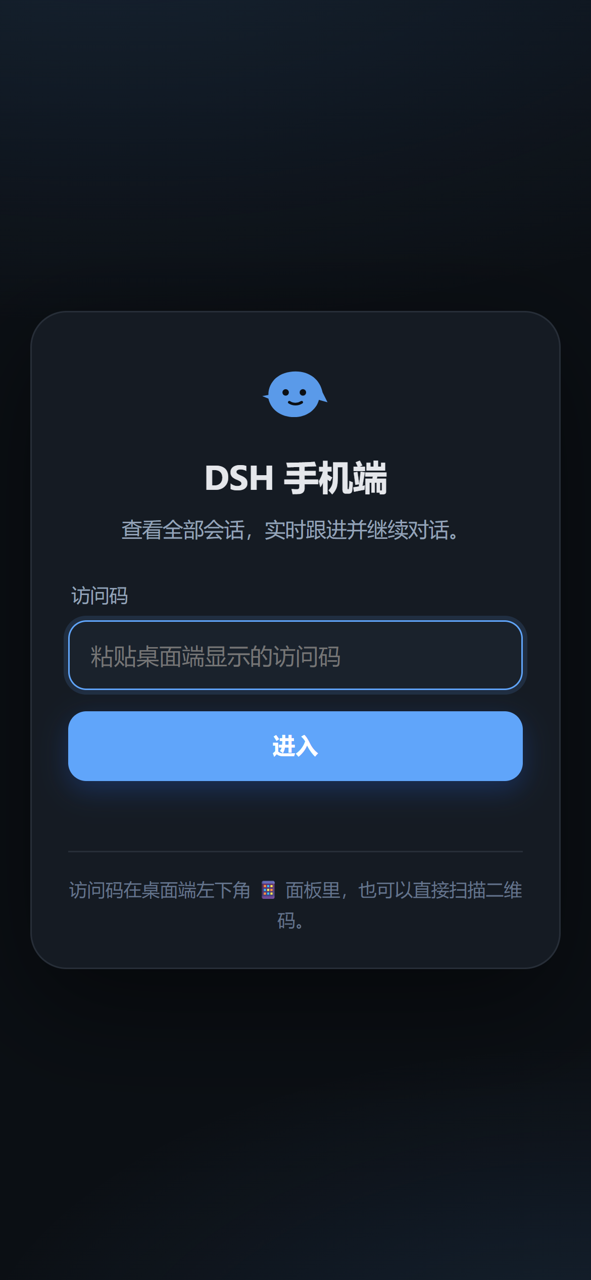 手机端登录