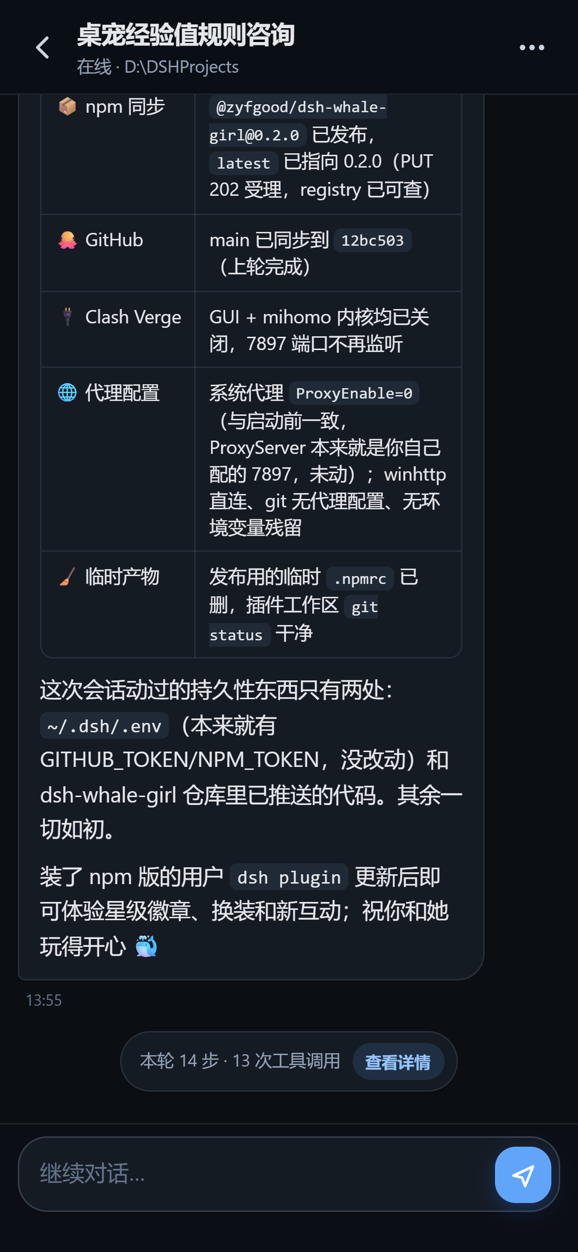 手机端 Markdown