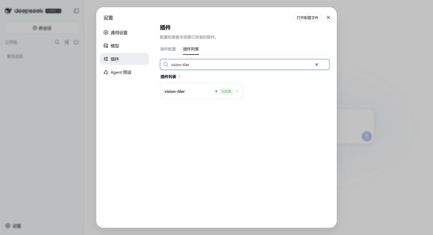 DSH Web showing Vision Tiler enabled
