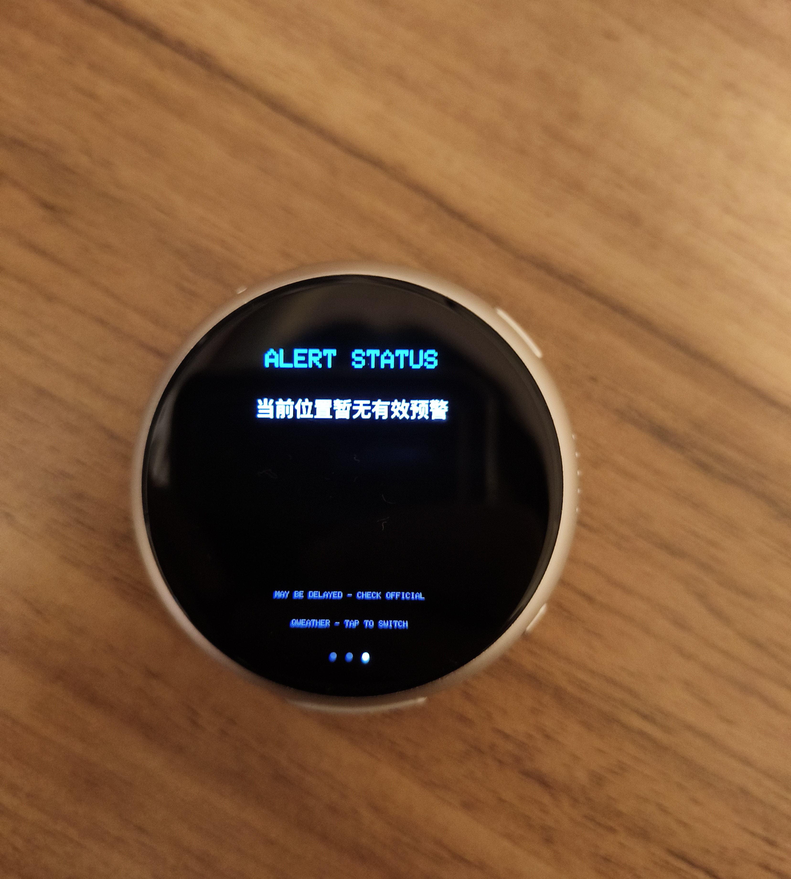 暂无有效天气预警实拍