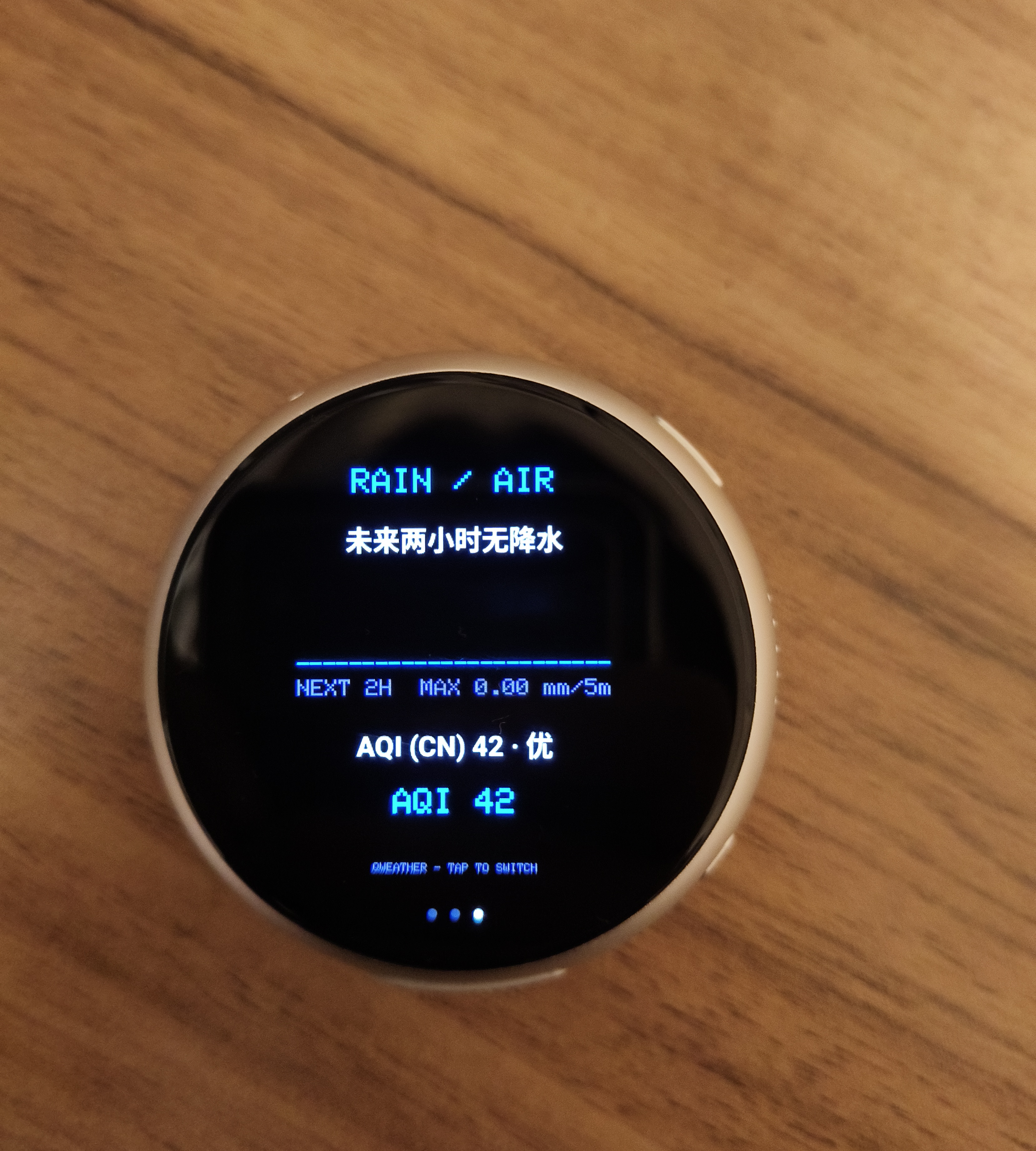 降水与空气质量实拍
