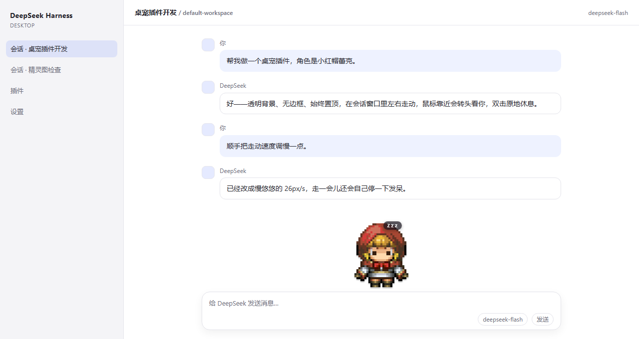 睡觉