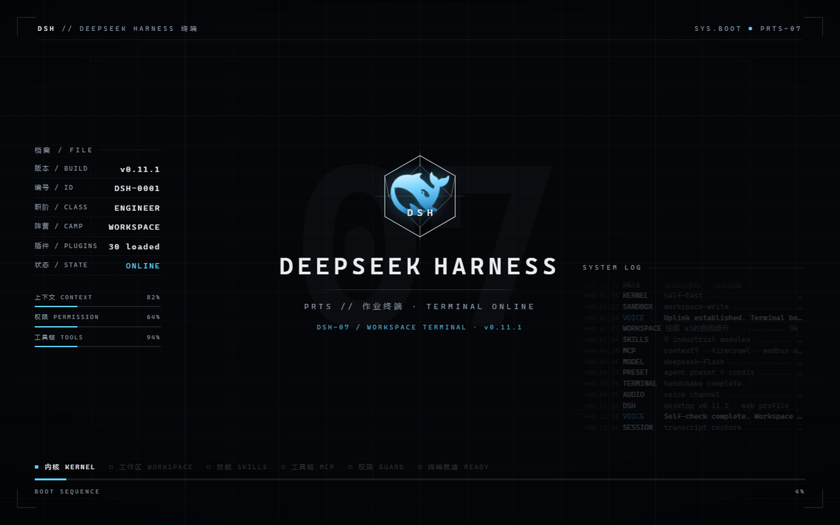 Скриншот dsh-cold-boot 3