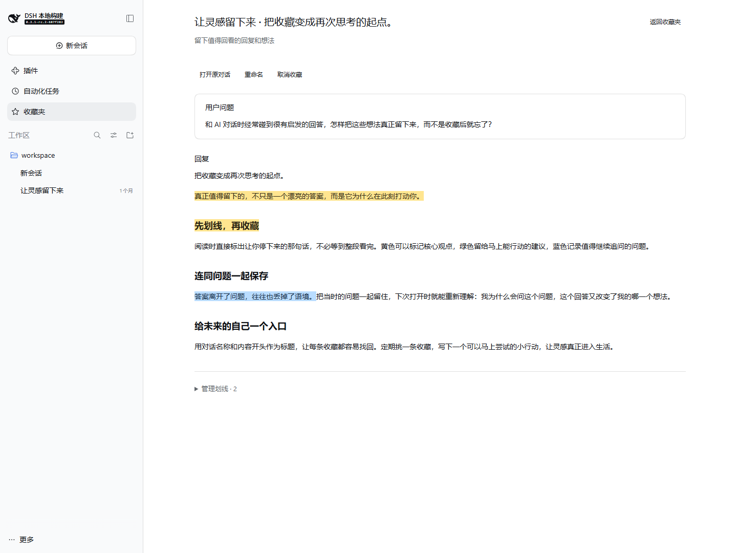 Saved user question and annotated reply